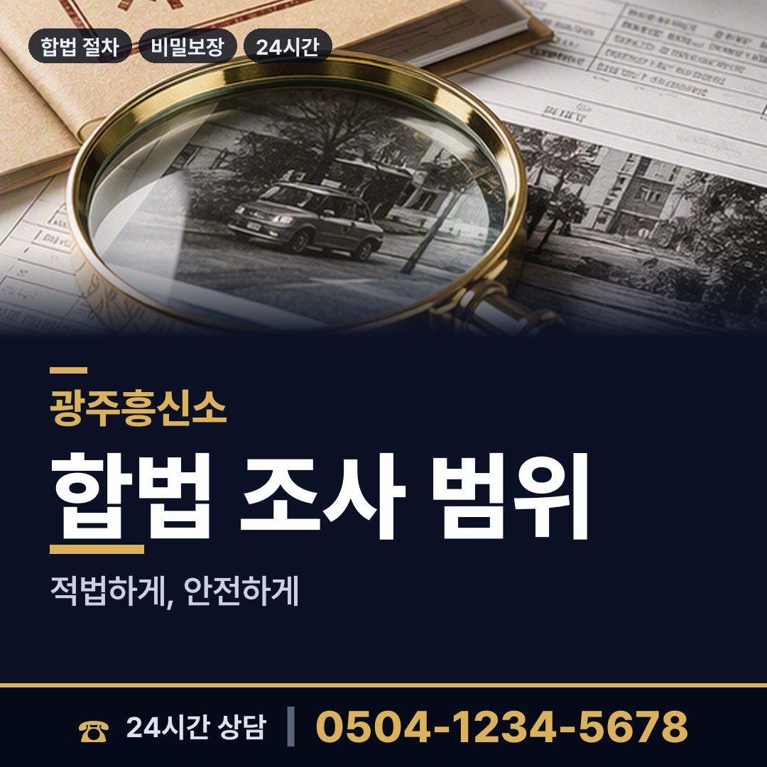 광주 문화동 심부름센터추천 상담 안내
