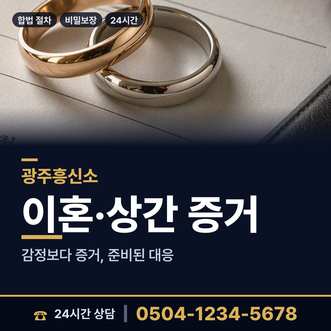 광주 문화동 입양가족찾기 상담 안내