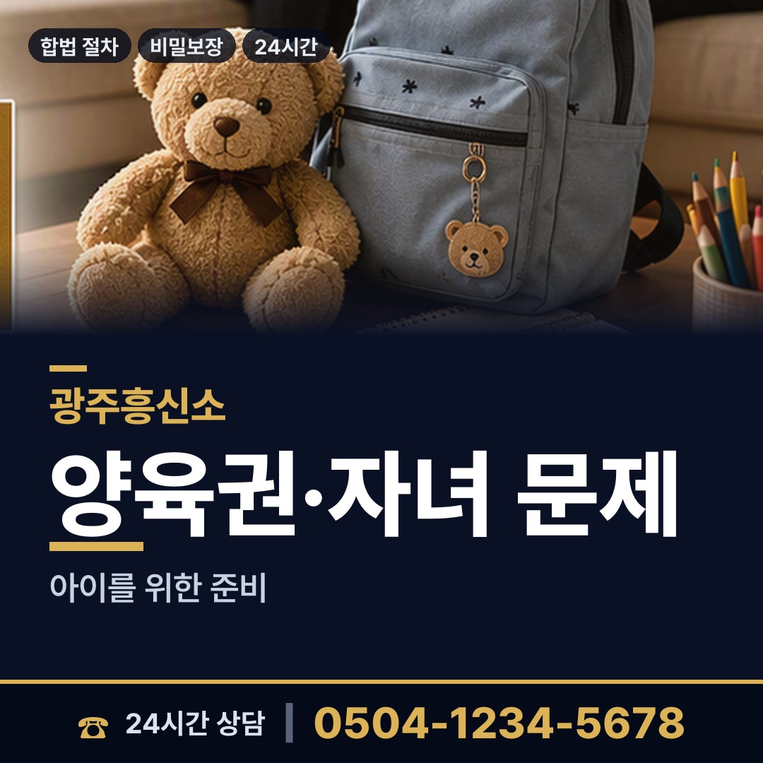 광주 문화동 횡령조사 상담 안내